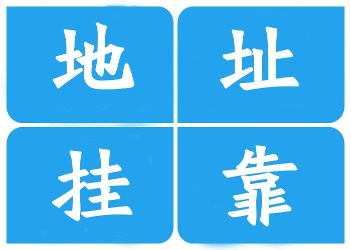 哪些地址可以開(kāi)對(duì)公賬戶（銀行上門核查地址怎么辦）