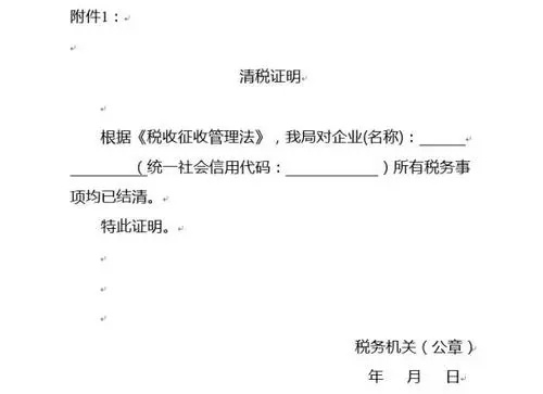 稅務(wù)注銷流程有哪些？稅務(wù)注銷后怎么注銷營業(yè)執(zhí)照