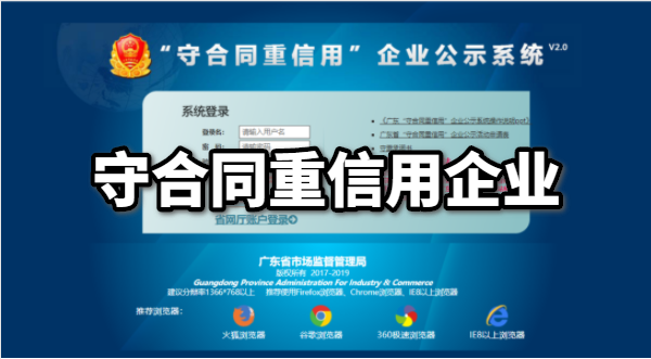 守合同重信用企業(yè)什么時(shí)候可以申請？需要的資料和流程有哪些