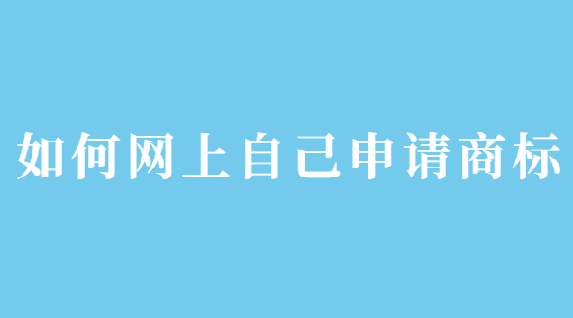 煙草專賣零售許可證延續(xù)申請步驟(怎么辦理煙草專賣許可證)