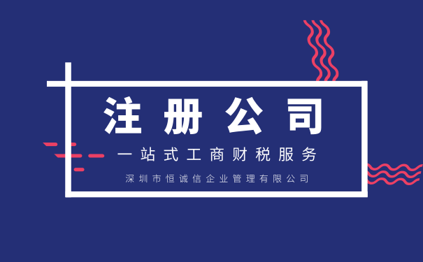 注冊公司的時(shí)候驗(yàn)資流程是怎么樣的，現(xiàn)在注冊公司還需要驗(yàn)資嗎？