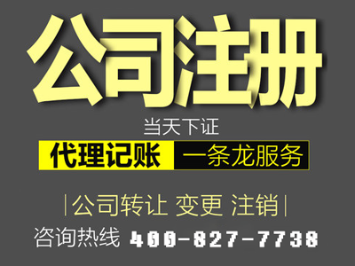 身份證被冒用注冊(cè)深圳公司了，應(yīng)該怎么辦？