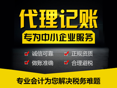 注冊(cè)深圳公司后，如何正確的做好記賬報(bào)稅？