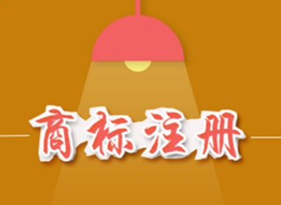 深圳商標(biāo)申請(qǐng)必須知道的三大問(wèn)題？（已解決）