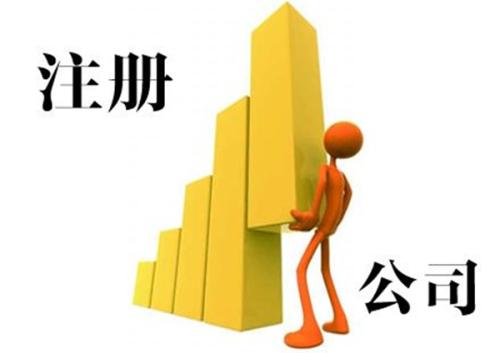 注意這2個(gè)問(wèn)題,深圳代辦公司注冊(cè)不走彎路？（已解決）